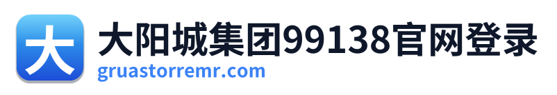 大阳城集团99138官网登录